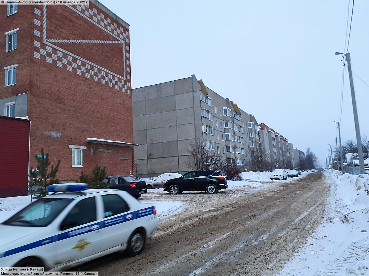 Улица Репина (г. Канаш). 18 января 2022 (вт).