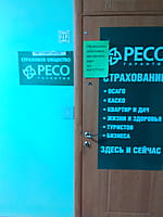 "РЕСО-Гарантия", страховое общество. 21 декабря 2022 (ср).