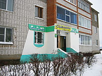 "Ромашка", магазин. 08 декабря 2013 (вс).