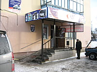 "РосАвто", магазин. 25 декабря 2013 (ср).