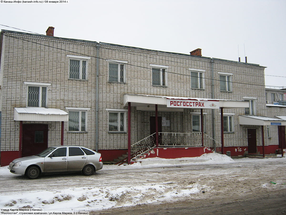 "Росгосстах", страховая компания. 08 января 2014 (ср).