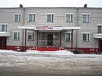 "Росгосстах", страховая компания. 08 января 2014 (ср).