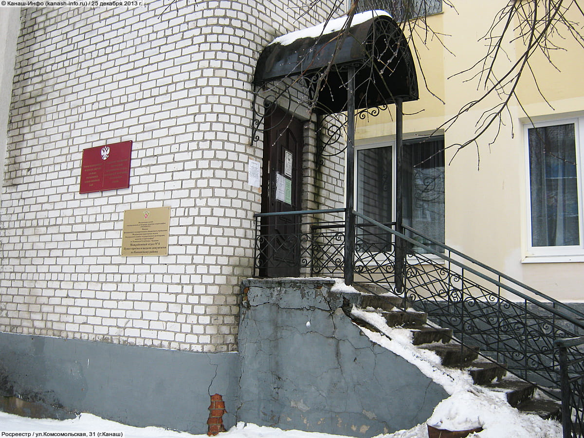 Росреестр. 25 декабря 2013 (ср).