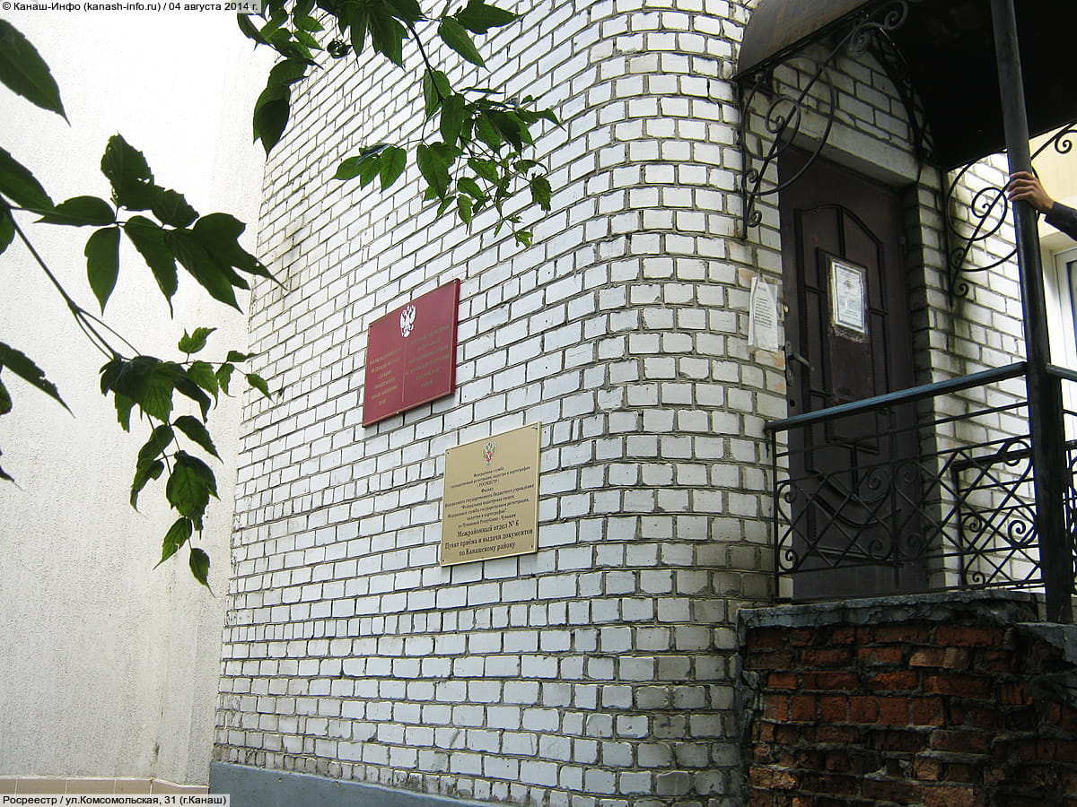 Росреестр. 04 августа 2014 (пн).