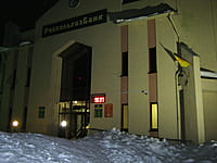 "Россельхозбанк", дополнительный офис. 01 марта 2014 (сб).