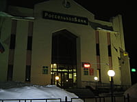 "Россельхозбанк", дополнительный офис. 01 марта 2014 (сб).