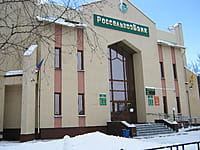 "Россельхозбанк", дополнительный офис. 08 декабря 2013 (вс).