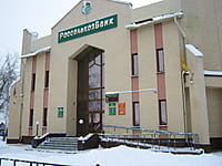 "Россельхозбанк", дополнительный офис. 08 декабря 2013 (вс).