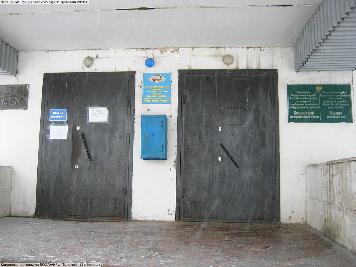 Отдел по контролю за оборотом наркотиков. 01 февраля 2015 (вс).