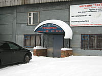 "Русалочка", магазин. 08 января 2014 (ср).