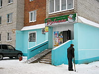 "Рябинка", магазин. 08 декабря 2013 (вс).