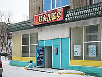 "Садко", парикмахерская. 13 января 2014 (пн).