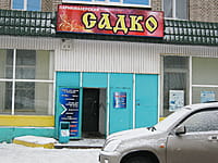 "Садко", парикмахерская. 13 января 2014 (пн).