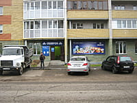 "Сахарок", магазин. 15 октября 2015 (чт).