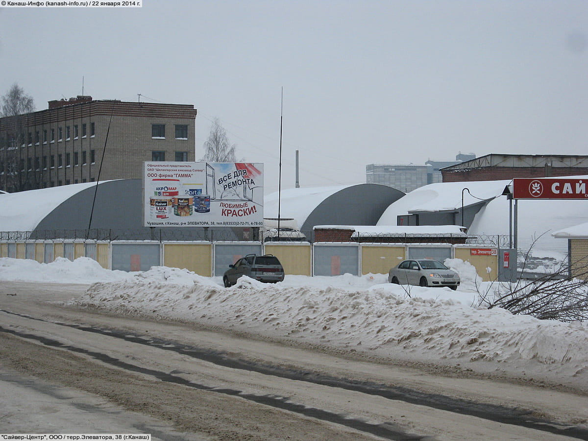 "Сайвер-Центр", ООО. 22 января 2014 (ср).