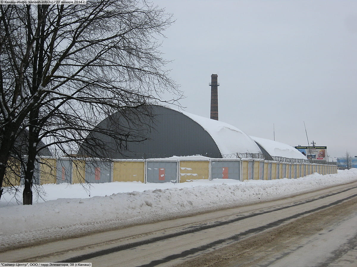 "Сайвер-Центр", ООО. 22 января 2014 (ср).