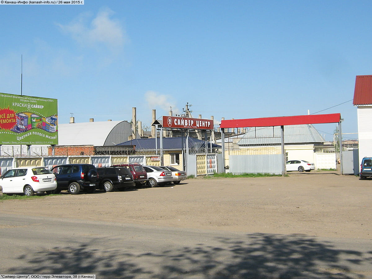 "Сайвер-Центр", ООО. 26 мая 2015 (вт).