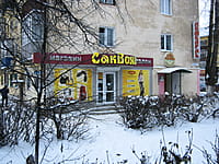 "Саквояж", магазин-салон. 09 декабря 2013 (пн).