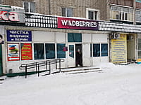 Салон по чистке пухо-перовых подушек. 19 января 2022 (ср).