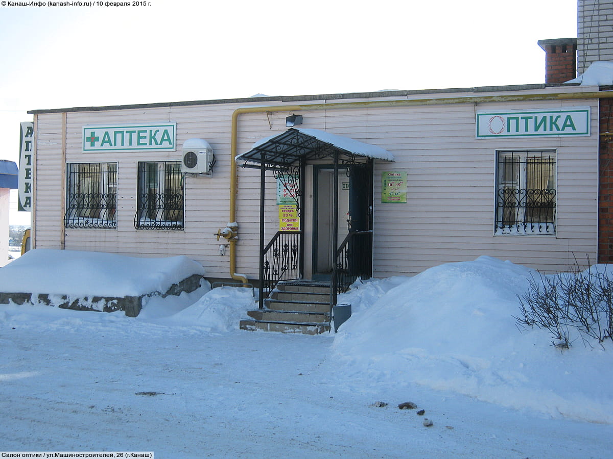 Салон оптики. 10 февраля 2015 (вт).