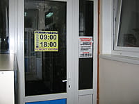 Салон ремонта обуви. 16 ноября 2015 (пн).