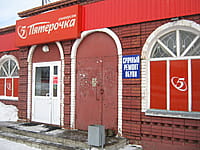 Салон ремонта обуви. 10 февраля 2015 (вт).