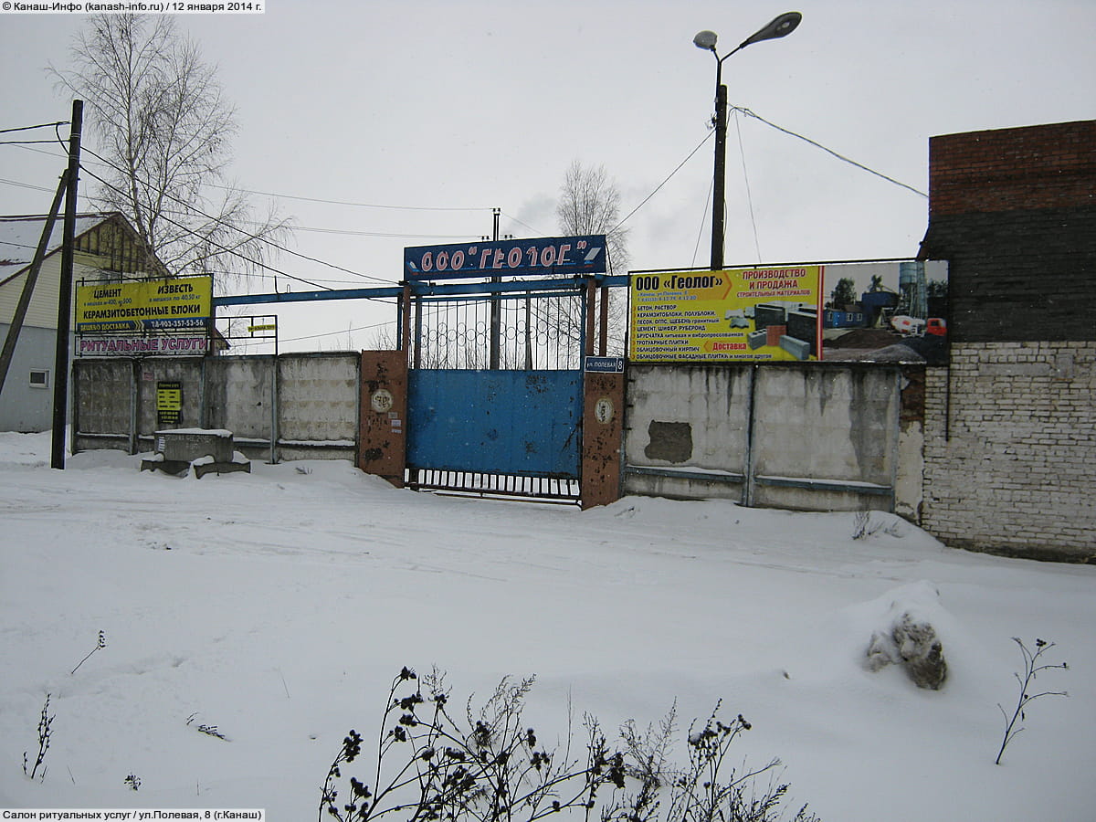 Салон ритуальных услуг. 12 января 2014 (вс).