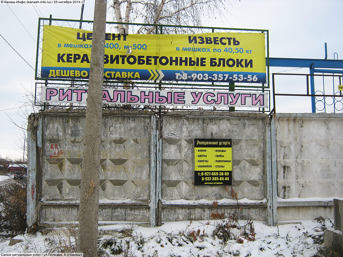 Салон ритуальных услуг. 25 октября 2014 (сб).