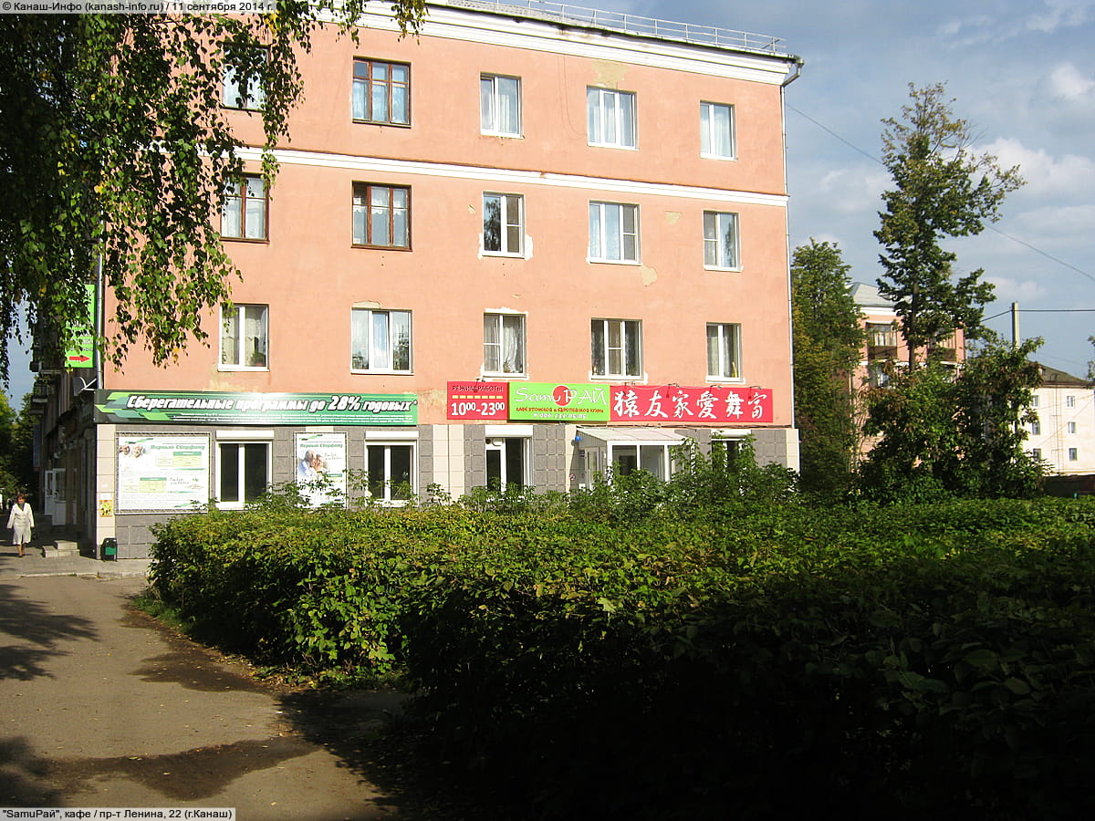 "SamuРай", кафе. 11 сентября 2014 (чт).