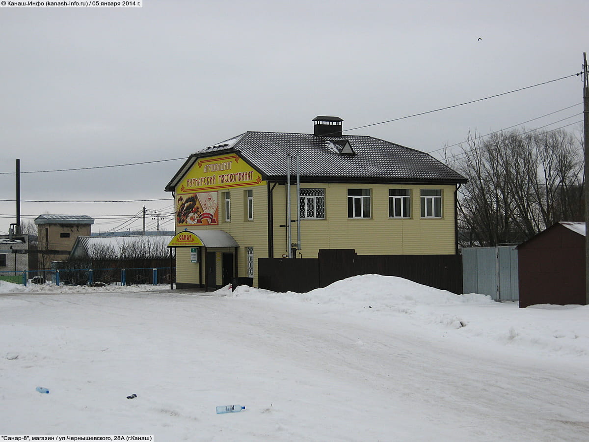 "Санар-8", магазин. 05 января 2014 (вс).