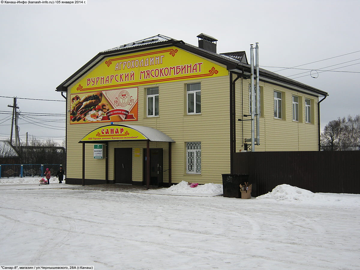 "Санар-8", магазин. 05 января 2014 (вс).