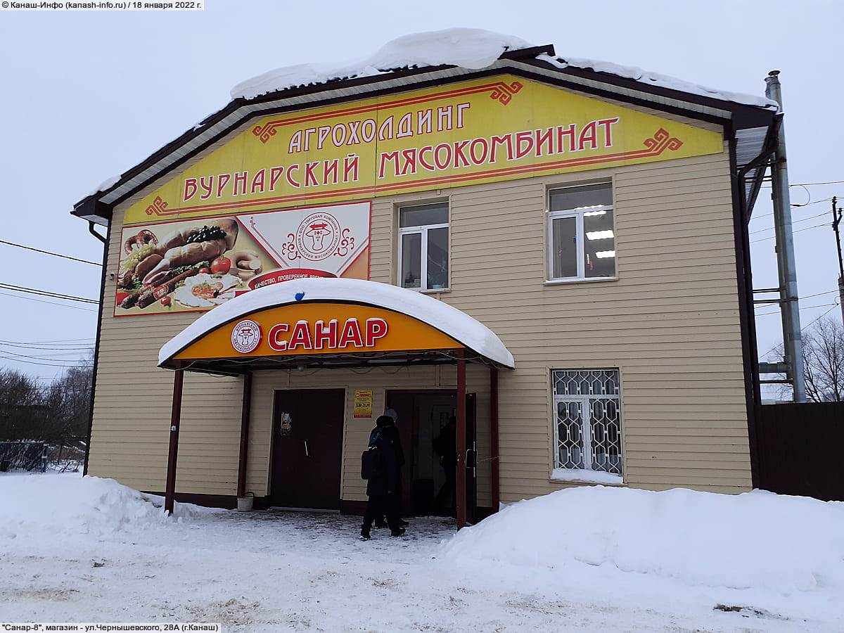 "Санар-8", магазин. 18 января 2022 (вт).