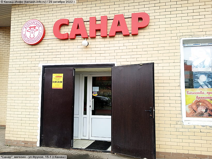 ул. Фрунзе, 15‑1 (г. Канаш). 29 октября 2022 (сб).