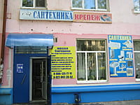 "Сантехника", магазин. 27 августа 2014 (ср).