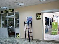 "Сантехника", магазин. 12 августа 2014 (вт).