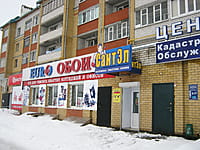 Многоквартирный жилой дом. 12 января 2014 (вс).