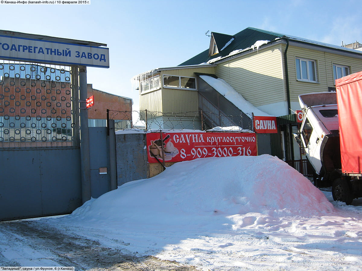 Сауна. 10 февраля 2015 (вт).