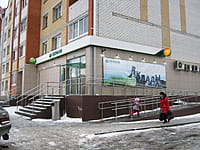 "Сбербанк России", дополнительный офис № 7507/016. 06 января 2014 (пн).