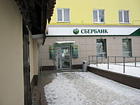 "Сбербанк России", дополнительный офис 8613/0404. 05 января 2014 (вс).