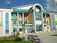 "Сбербанк России", дополнительный офис 8613/0400. 13 августа 2015 (чт).