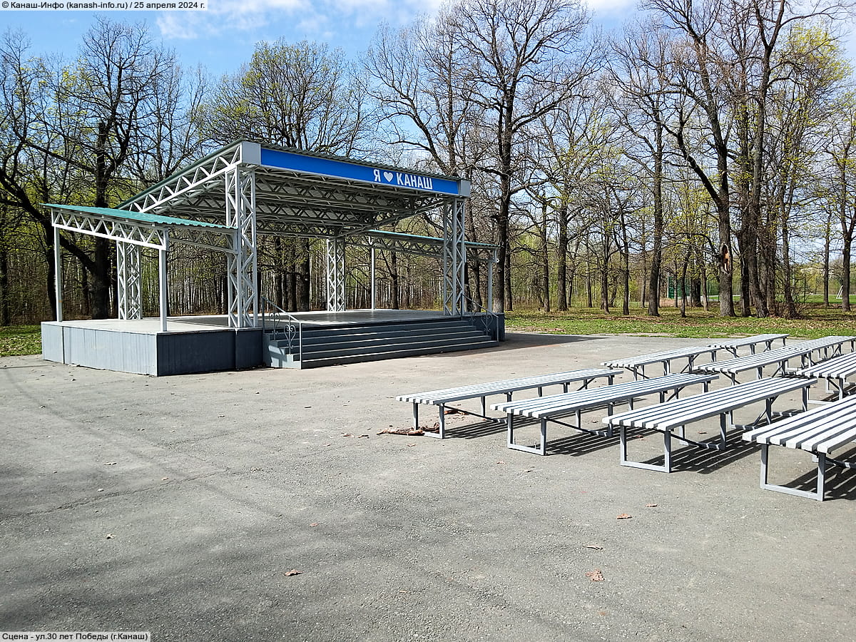 Сцена. 25 апреля 2024 (чт).