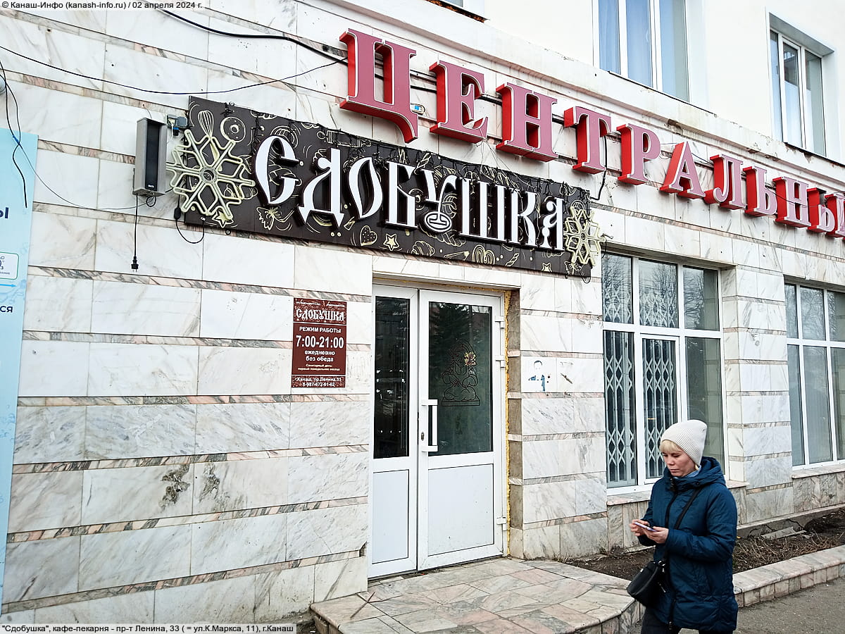 "Сдобушка", кафе-пекарня.
