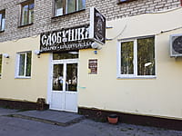 "Сдобушка", кафе-пекарня. 22 мая 2024 (ср).