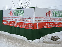 "Семейная", аптека. 01 февраля 2015 (вс).