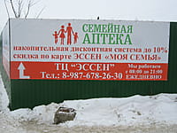 "Семейная", аптека. 01 февраля 2015 (вс).
