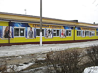 "Семейный гардероб", магазин. 26 марта 2015 (чт).