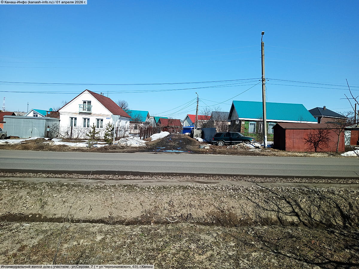 Улица Серова (Канаш).