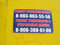 "Сервис-центр Орион", сервисный центр. 13 мая 2015 (ср).