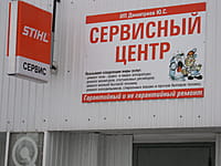 Сервисный центр. 12 января 2014 (вс).