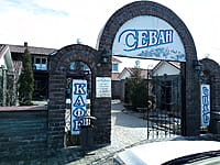 "Севан", кафе. 29 марта 2026 (вс).